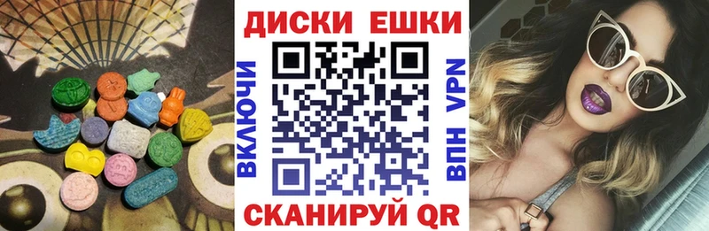 ЭКСТАЗИ ешки Вольск