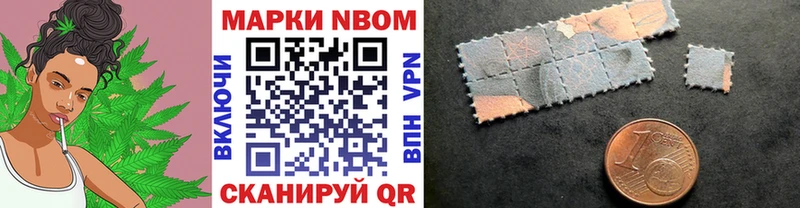 Марки 25I-NBOMe 1,8мг  Вольск 