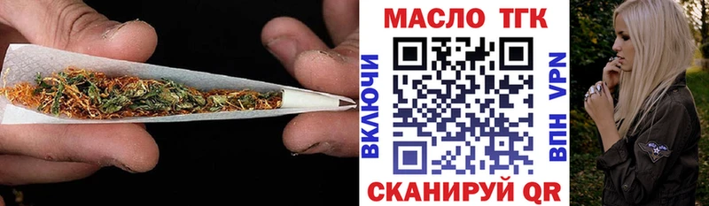 ТГК вейп даркнет состав Вольск